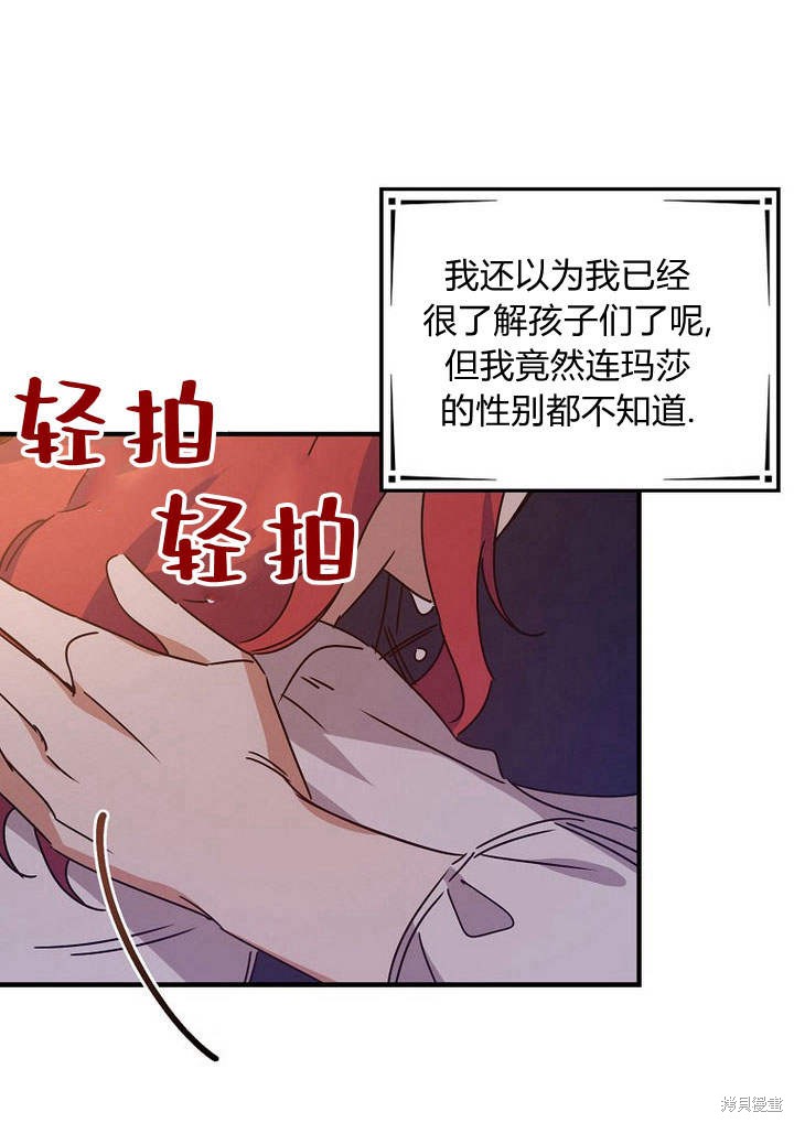 《恶棍改造记》漫画最新章节第5话免费下拉式在线观看章节第【39】张图片