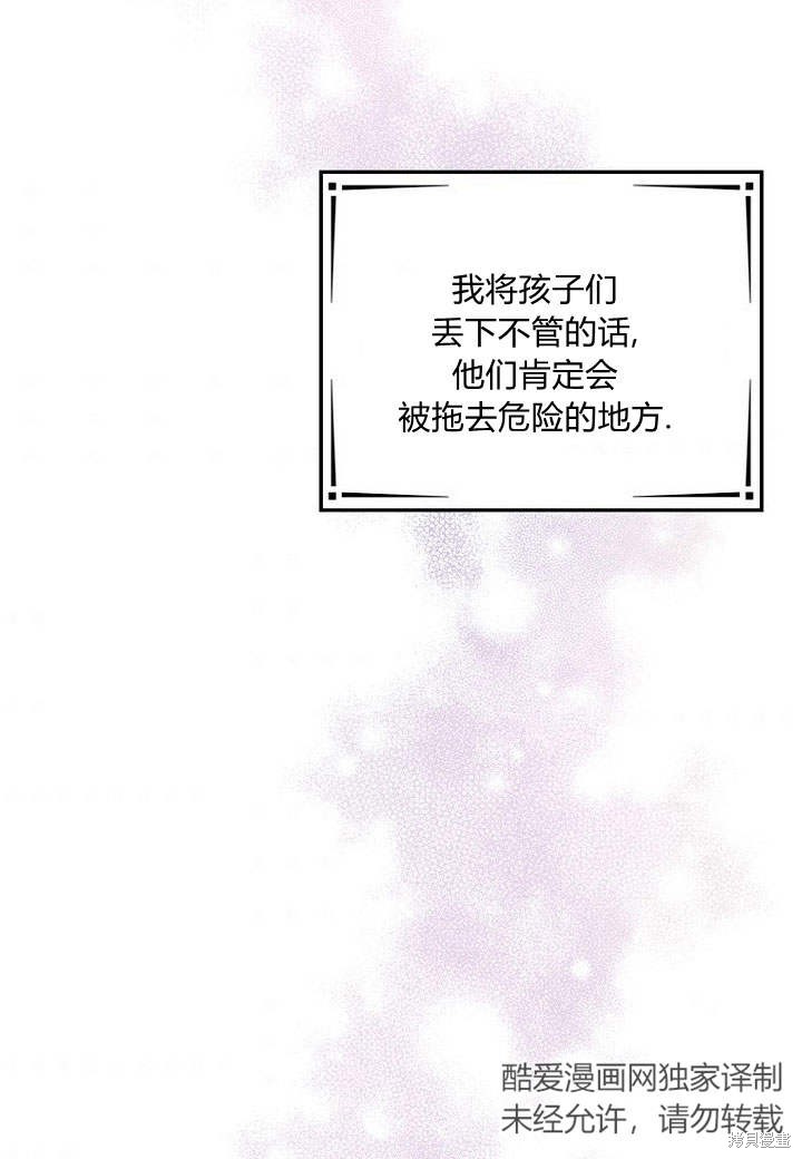 《恶棍改造记》漫画最新章节第4话免费下拉式在线观看章节第【59】张图片