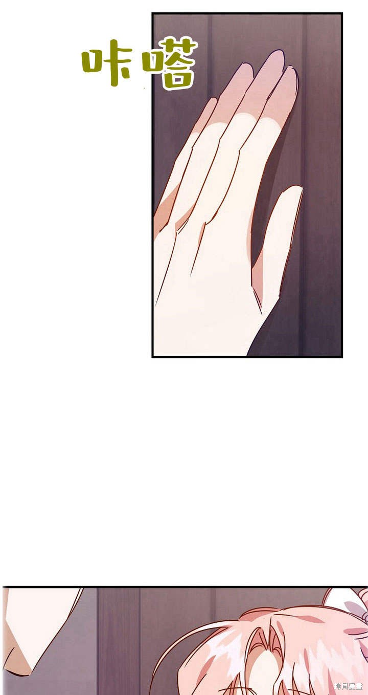 《恶棍改造记》漫画最新章节第5话免费下拉式在线观看章节第【60】张图片