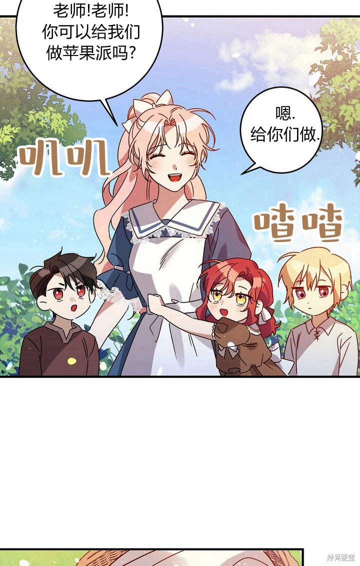 《恶棍改造记》漫画最新章节第1话免费下拉式在线观看章节第【14】张图片