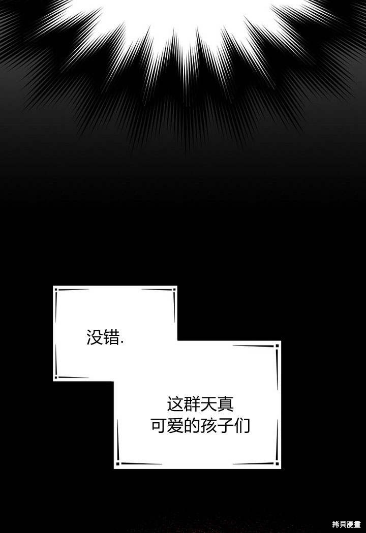 《恶棍改造记》漫画最新章节第1话免费下拉式在线观看章节第【22】张图片