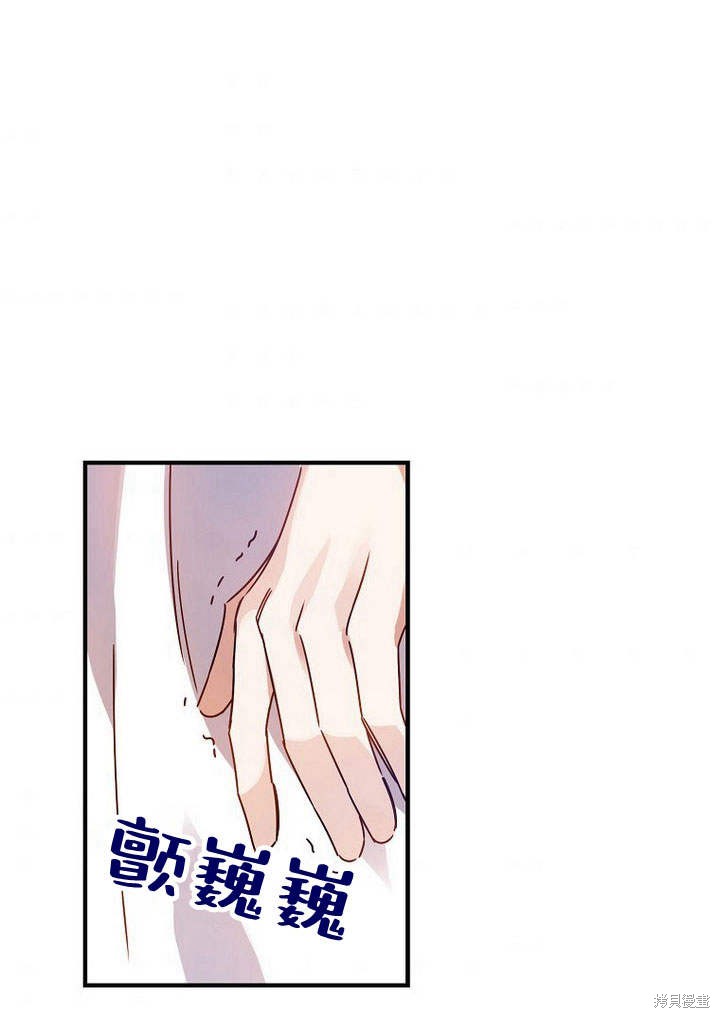 《恶棍改造记》漫画最新章节第3话免费下拉式在线观看章节第【53】张图片