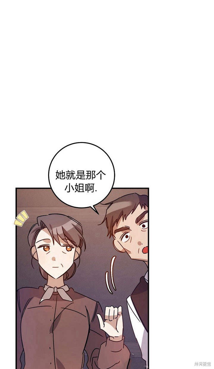 《恶棍改造记》漫画最新章节第4话免费下拉式在线观看章节第【17】张图片