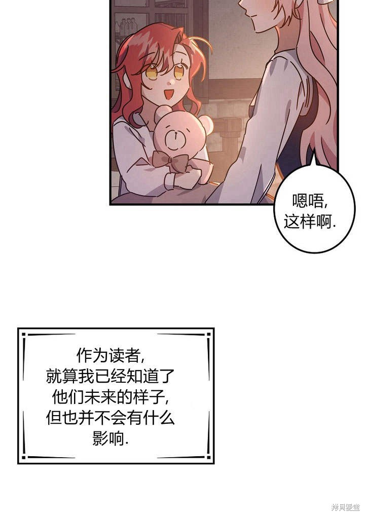 《恶棍改造记》漫画最新章节第5话免费下拉式在线观看章节第【41】张图片