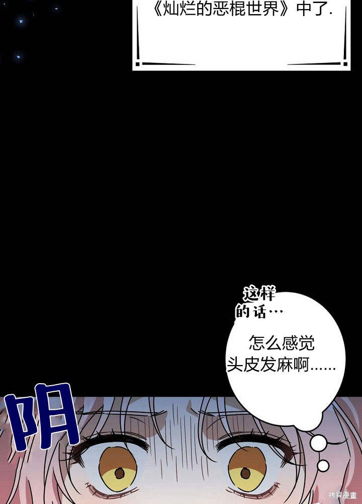 《恶棍改造记》漫画最新章节第1话免费下拉式在线观看章节第【63】张图片