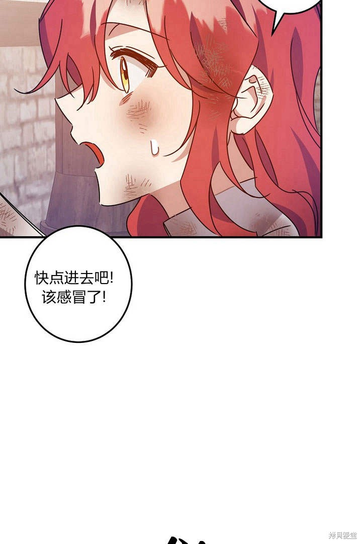 《恶棍改造记》漫画最新章节第4话免费下拉式在线观看章节第【87】张图片