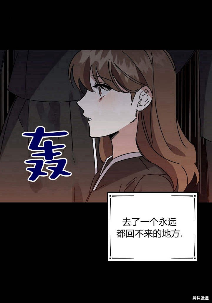 《恶棍改造记》漫画最新章节第2话免费下拉式在线观看章节第【44】张图片