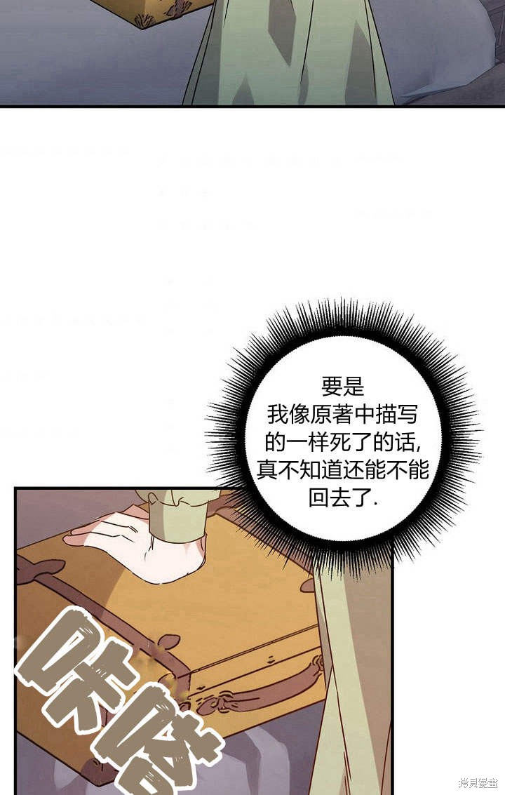 《恶棍改造记》漫画最新章节第2话免费下拉式在线观看章节第【5】张图片