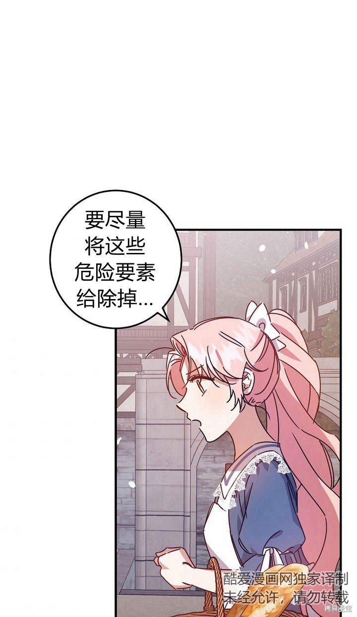 《恶棍改造记》漫画最新章节第4话免费下拉式在线观看章节第【3】张图片