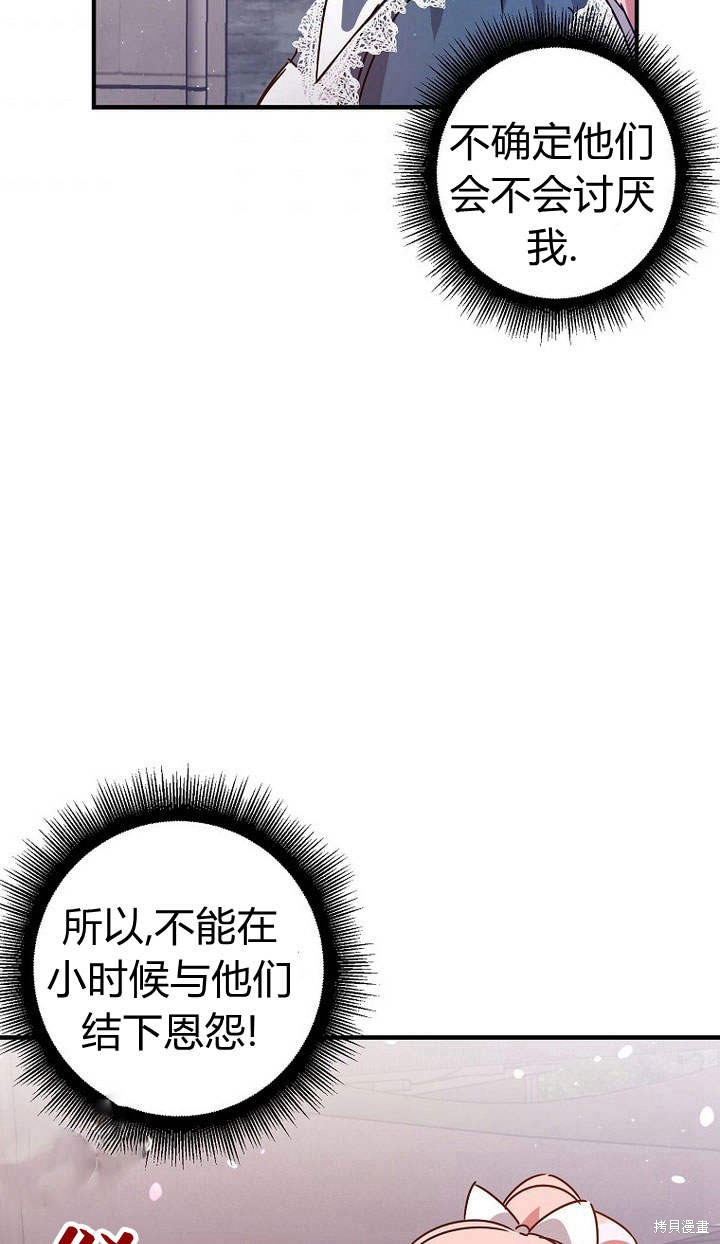 《恶棍改造记》漫画最新章节第4话免费下拉式在线观看章节第【5】张图片