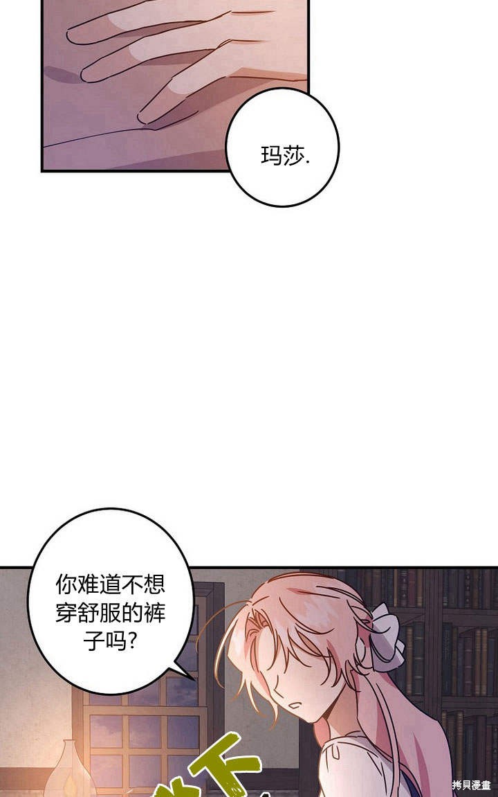 《恶棍改造记》漫画最新章节第5话免费下拉式在线观看章节第【17】张图片