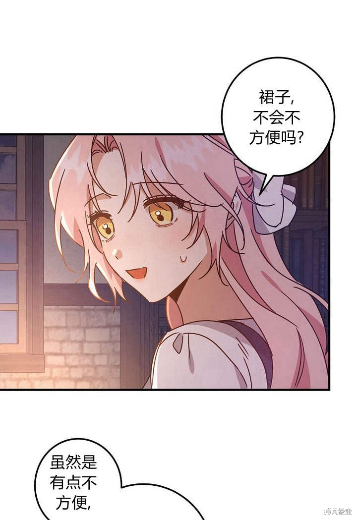 《恶棍改造记》漫画最新章节第5话免费下拉式在线观看章节第【20】张图片