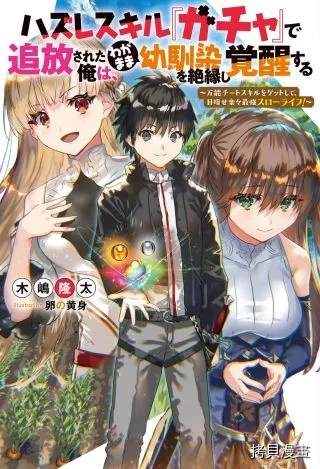 《获得bug技能“扭蛋”的我开启外挂人生》漫画最新章节第1.1话免费下拉式在线观看章节第【11】张图片