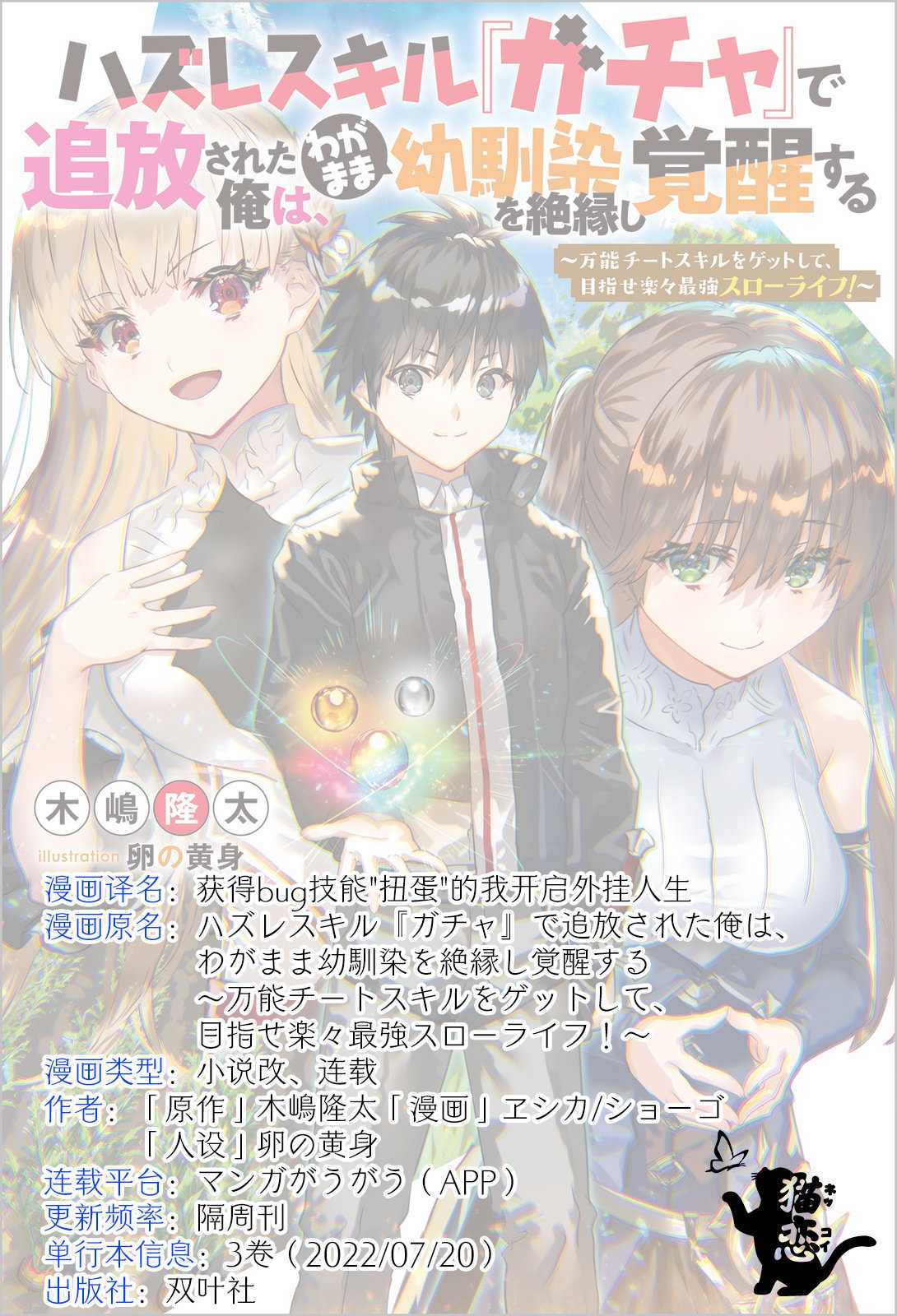 《获得bug技能“扭蛋”的我开启外挂人生》漫画最新章节第5.1话免费下拉式在线观看章节第【11】张图片