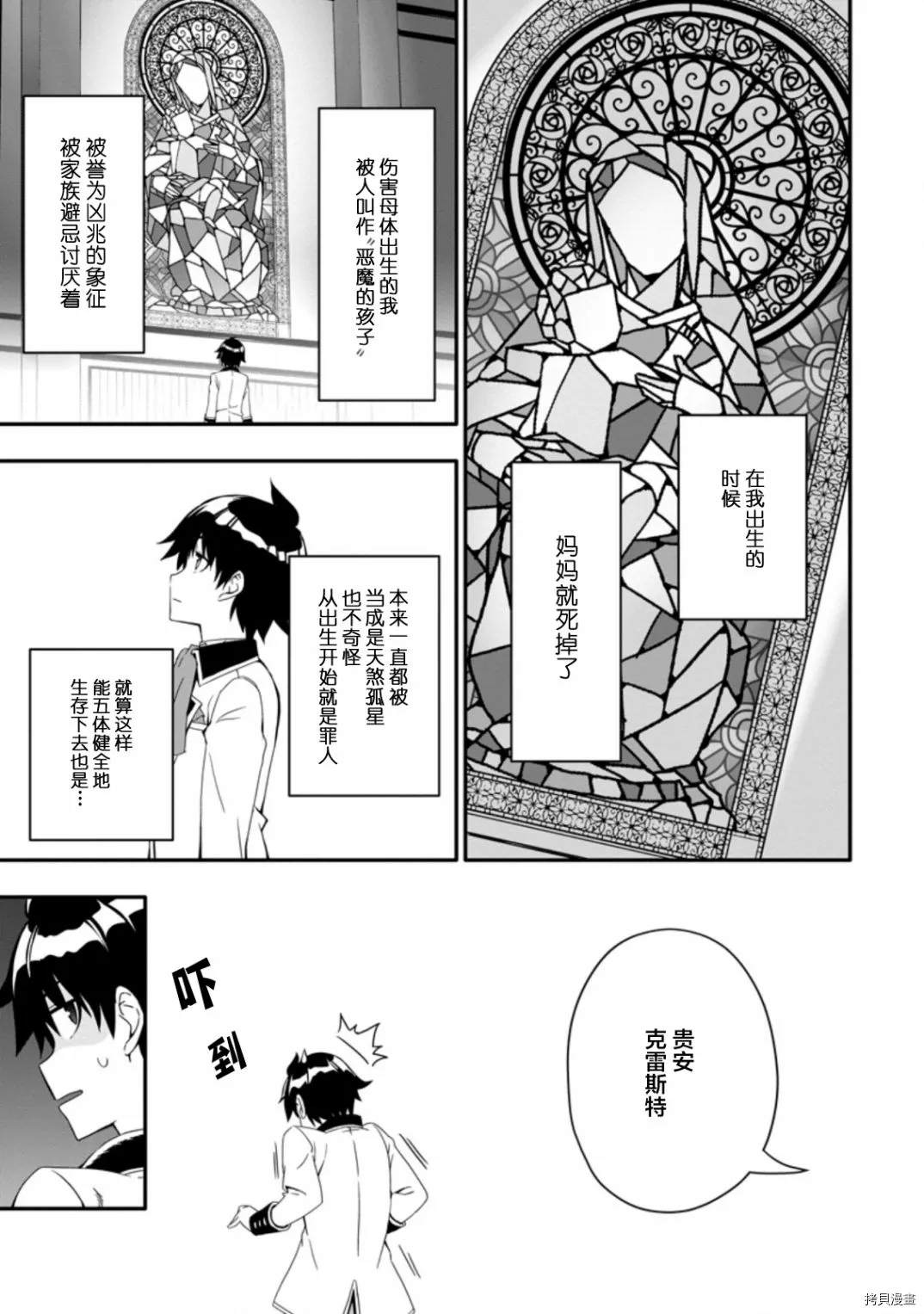 《获得bug技能“扭蛋”的我开启外挂人生》漫画最新章节第1.1话免费下拉式在线观看章节第【5】张图片