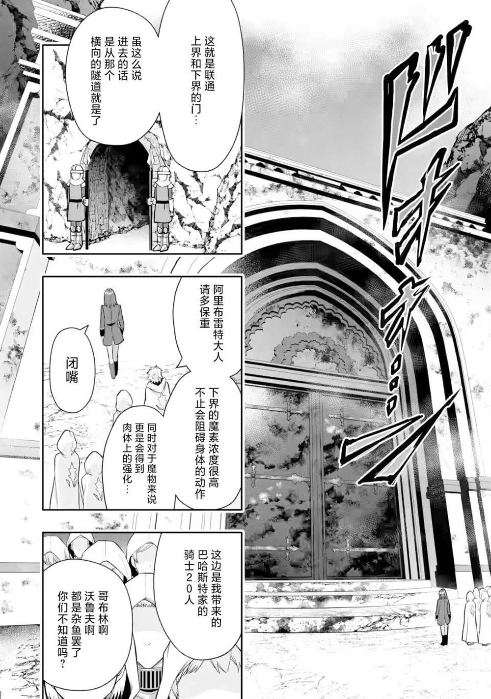 《获得bug技能“扭蛋”的我开启外挂人生》漫画最新章节第6.1话免费下拉式在线观看章节第【2】张图片