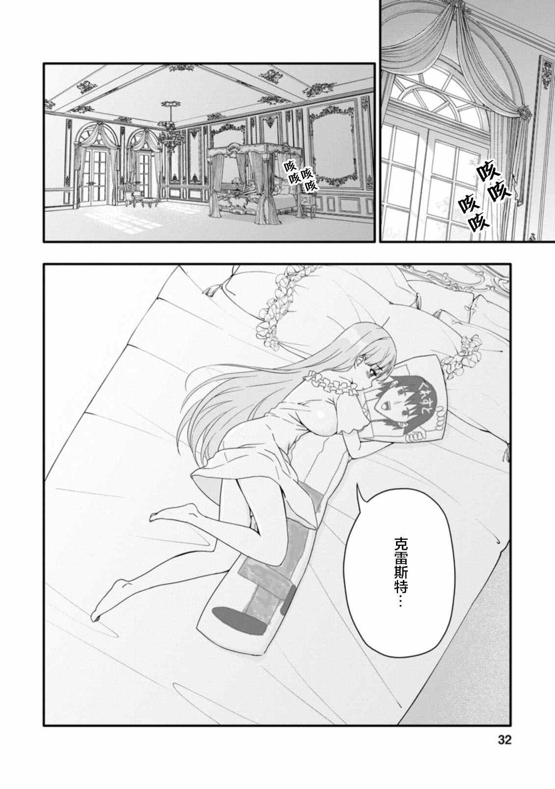 《获得bug技能“扭蛋”的我开启外挂人生》漫画最新章节第1.3话免费下拉式在线观看章节第【10】张图片