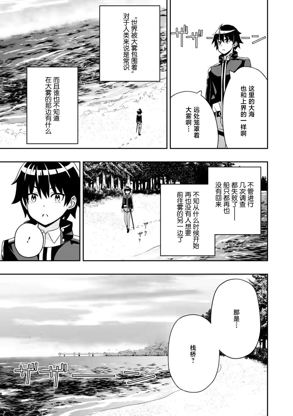 《获得bug技能“扭蛋”的我开启外挂人生》漫画最新章节第4.3话免费下拉式在线观看章节第【5】张图片