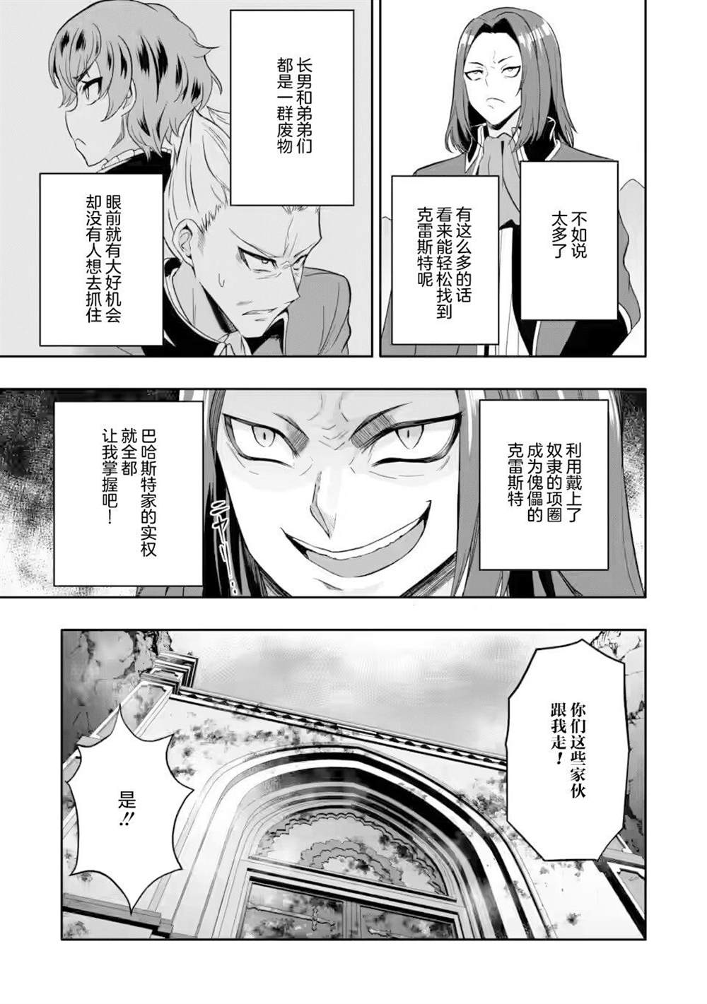 《获得bug技能“扭蛋”的我开启外挂人生》漫画最新章节第6.1话免费下拉式在线观看章节第【3】张图片