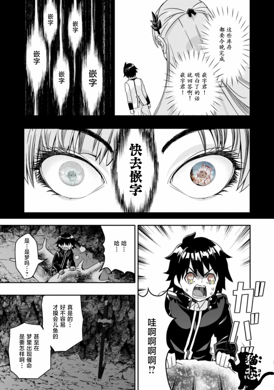 《获得bug技能“扭蛋”的我开启外挂人生》漫画最新章节第2.3话免费下拉式在线观看章节第【11】张图片