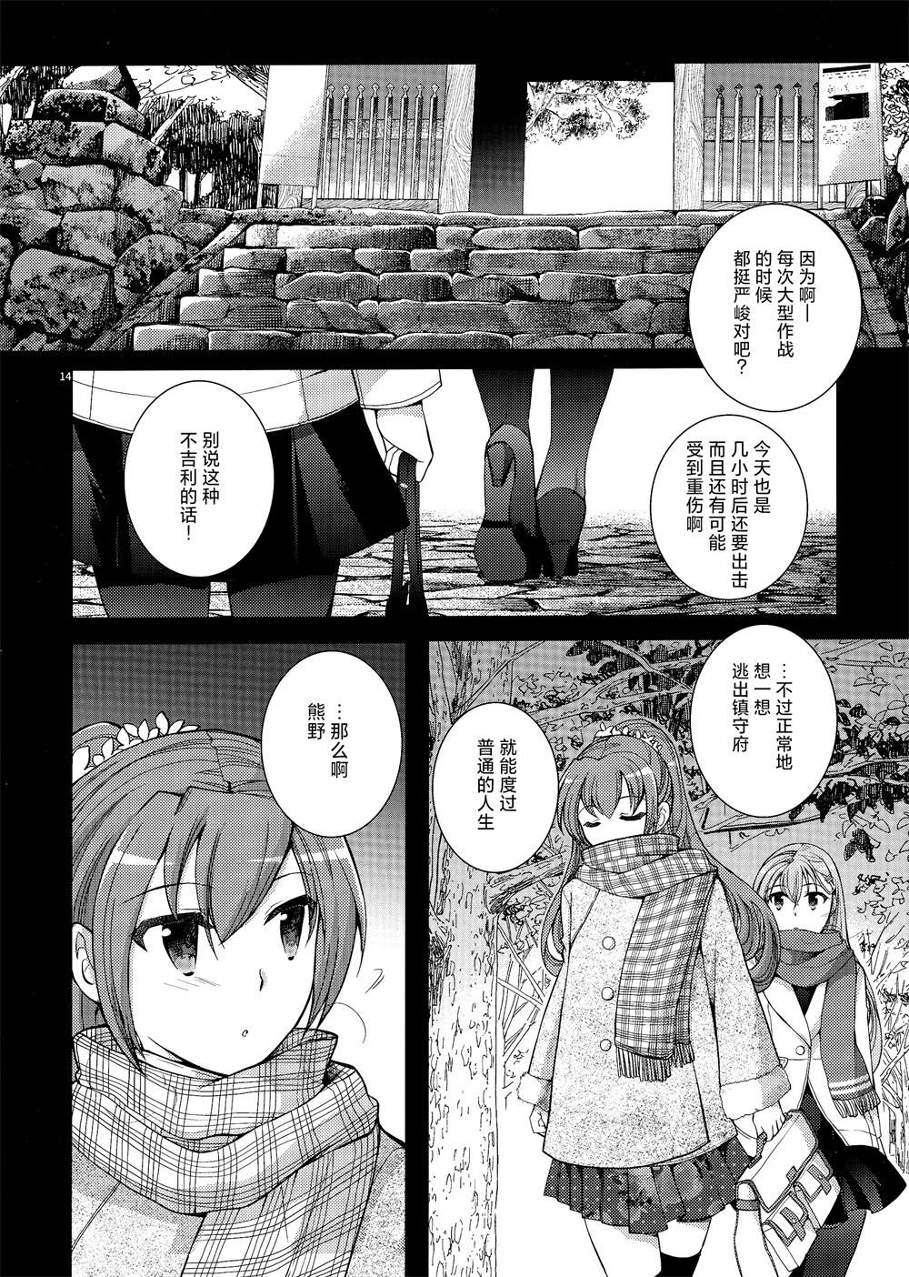 《骗子莎乐美》漫画最新章节第1话免费下拉式在线观看章节第【13】张图片