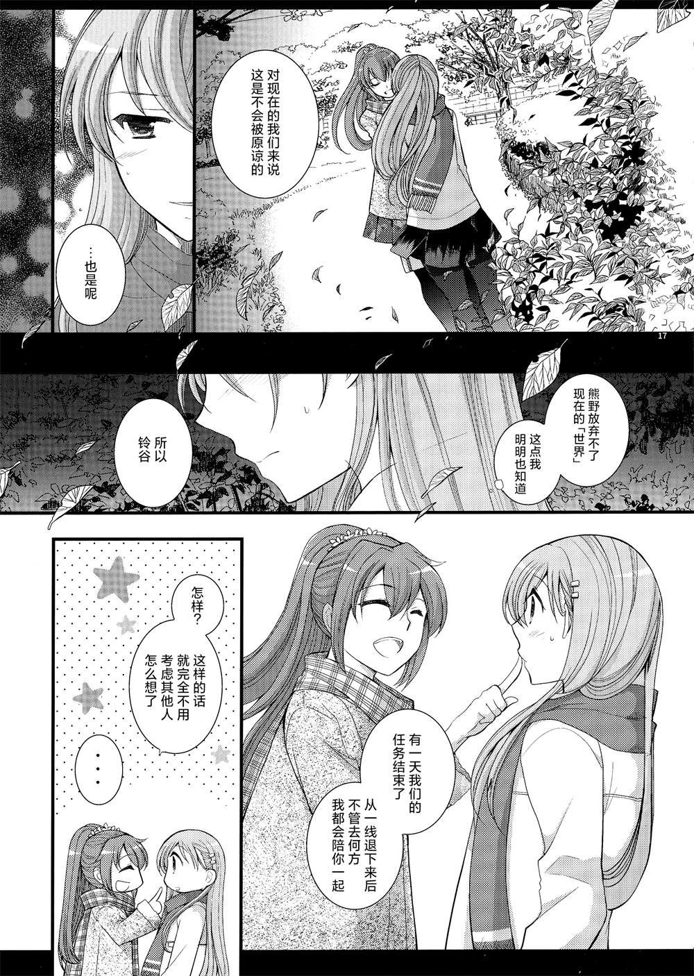 《骗子莎乐美》漫画最新章节第1话免费下拉式在线观看章节第【16】张图片