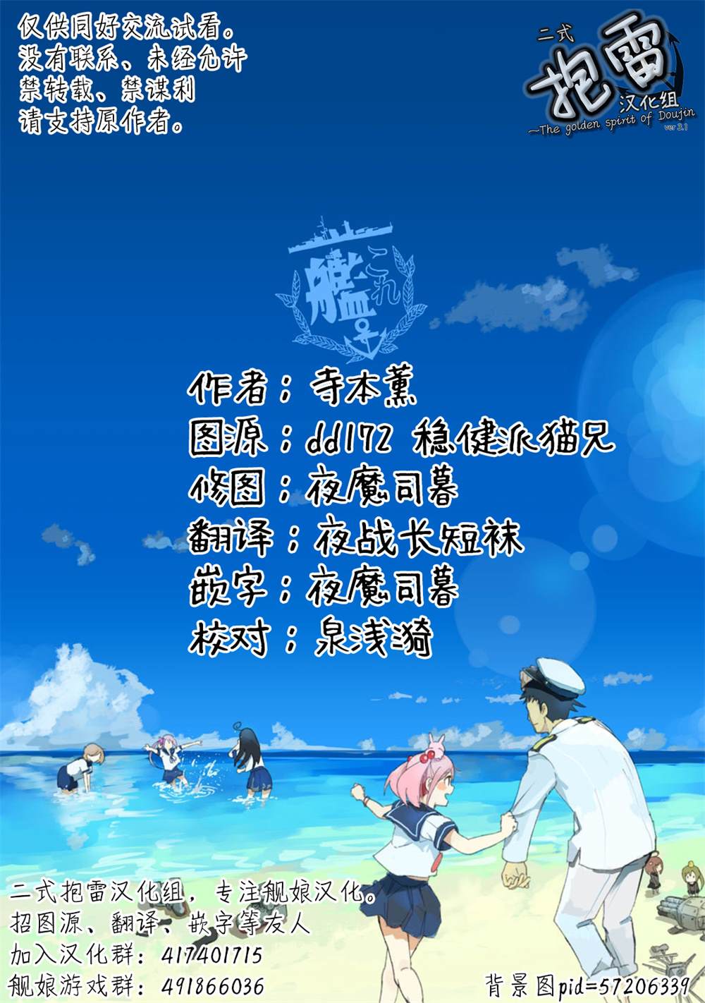 《骗子莎乐美》漫画最新章节第1话免费下拉式在线观看章节第【23】张图片