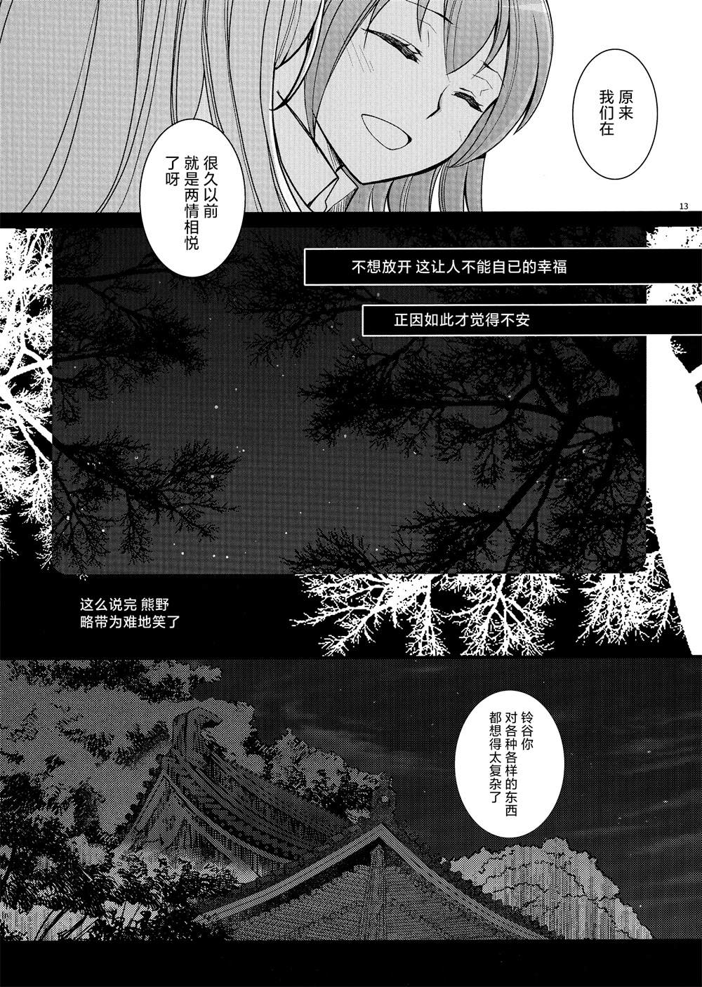 《骗子莎乐美》漫画最新章节第1话免费下拉式在线观看章节第【12】张图片