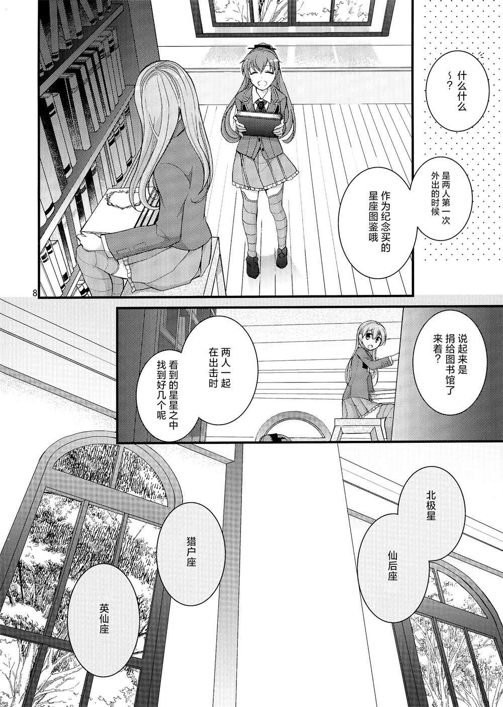 《骗子莎乐美》漫画最新章节第1话免费下拉式在线观看章节第【7】张图片