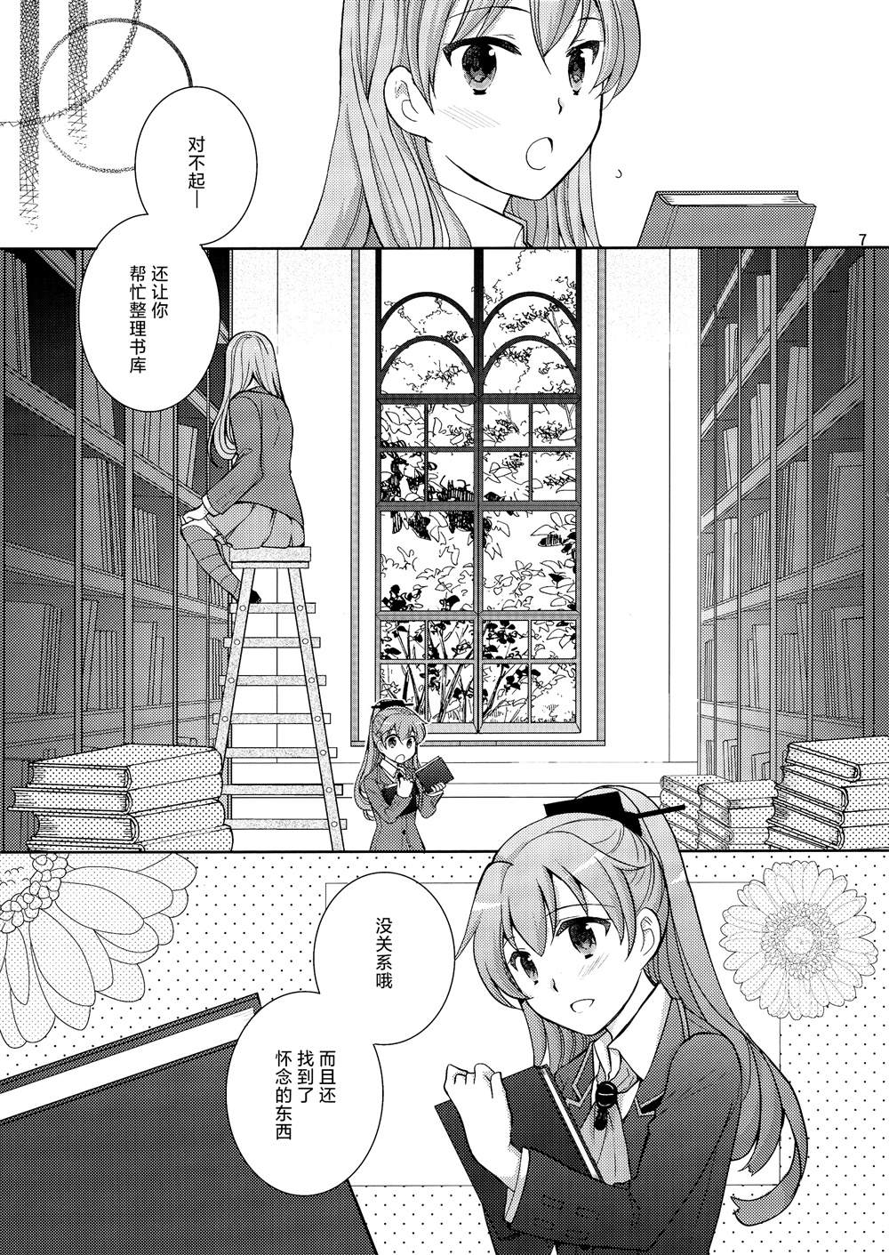 《骗子莎乐美》漫画最新章节第1话免费下拉式在线观看章节第【6】张图片