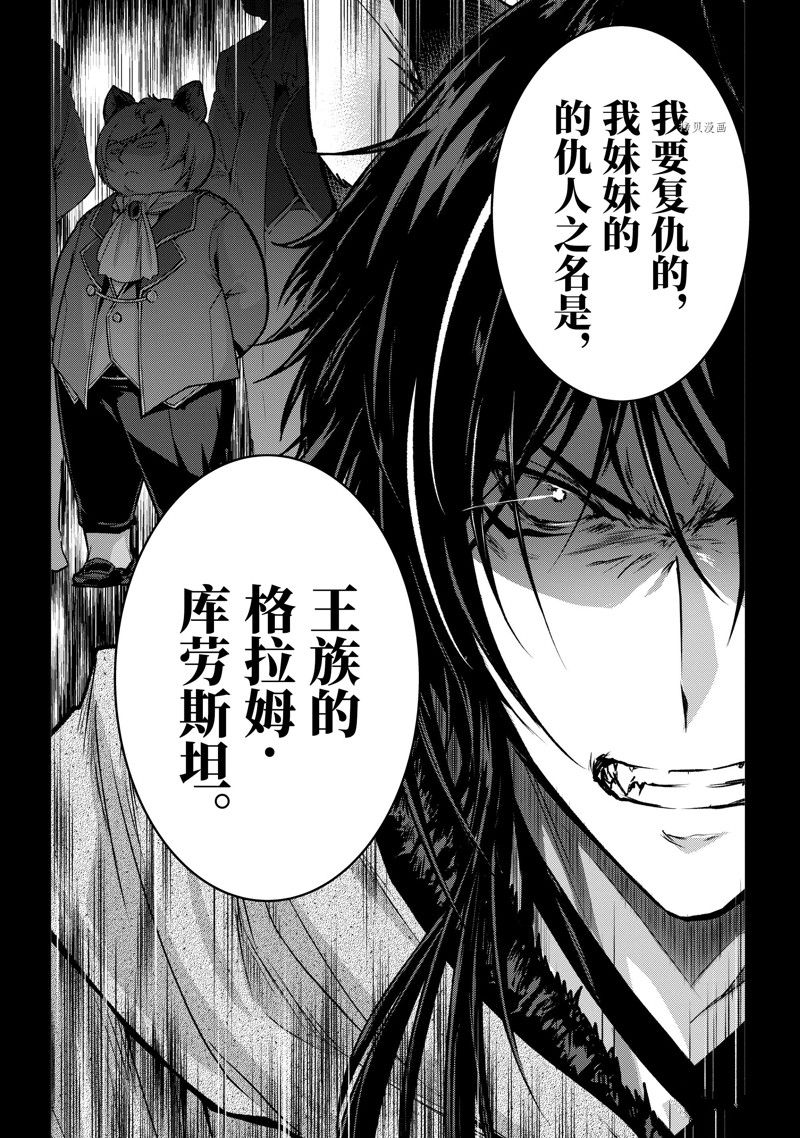 《身为暗杀者的我明显比勇者还强》漫画最新章节第25话 试看版免费下拉式在线观看章节第【10】张图片