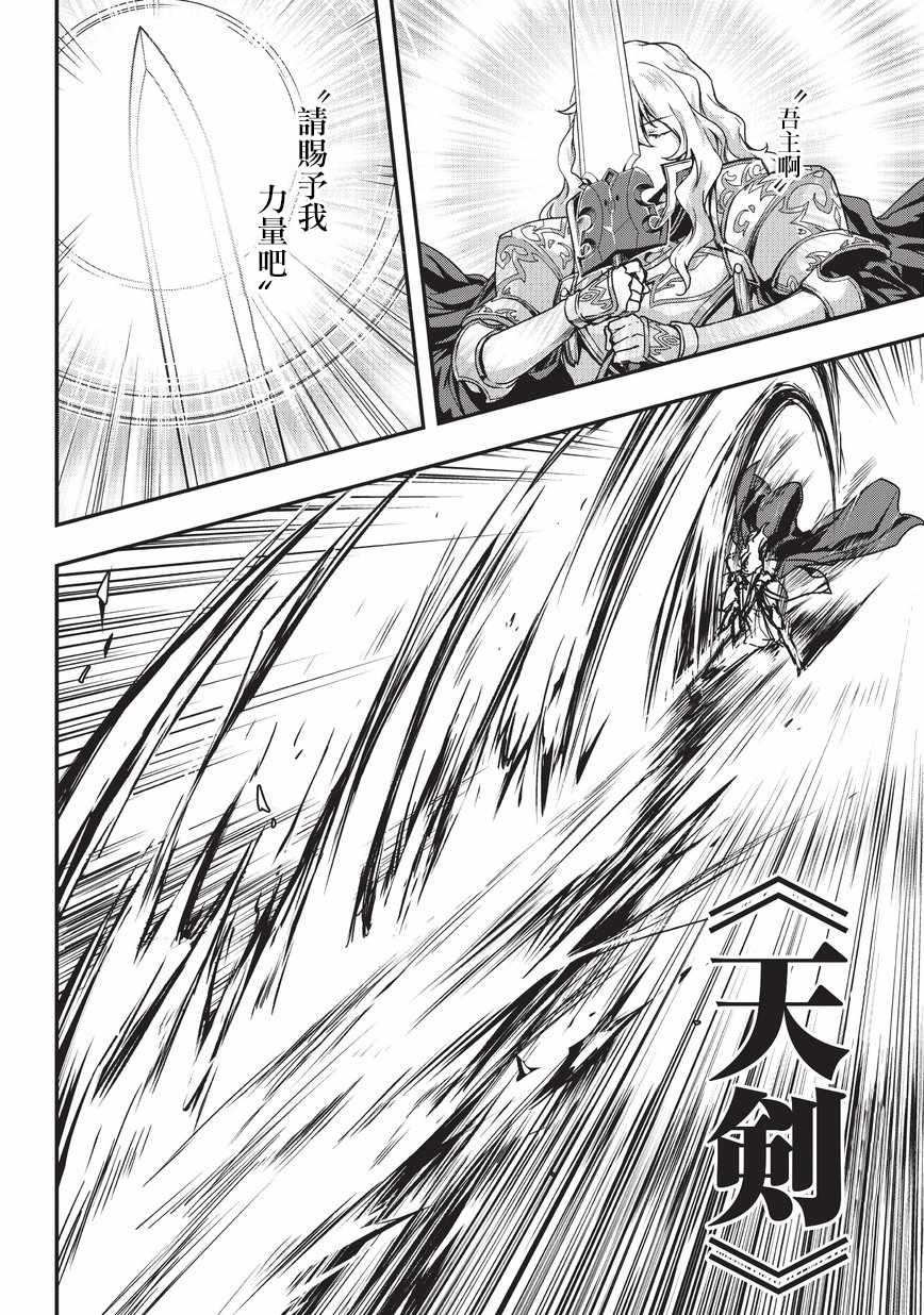 《身为暗杀者的我明显比勇者还强》漫画最新章节第3话免费下拉式在线观看章节第【6】张图片