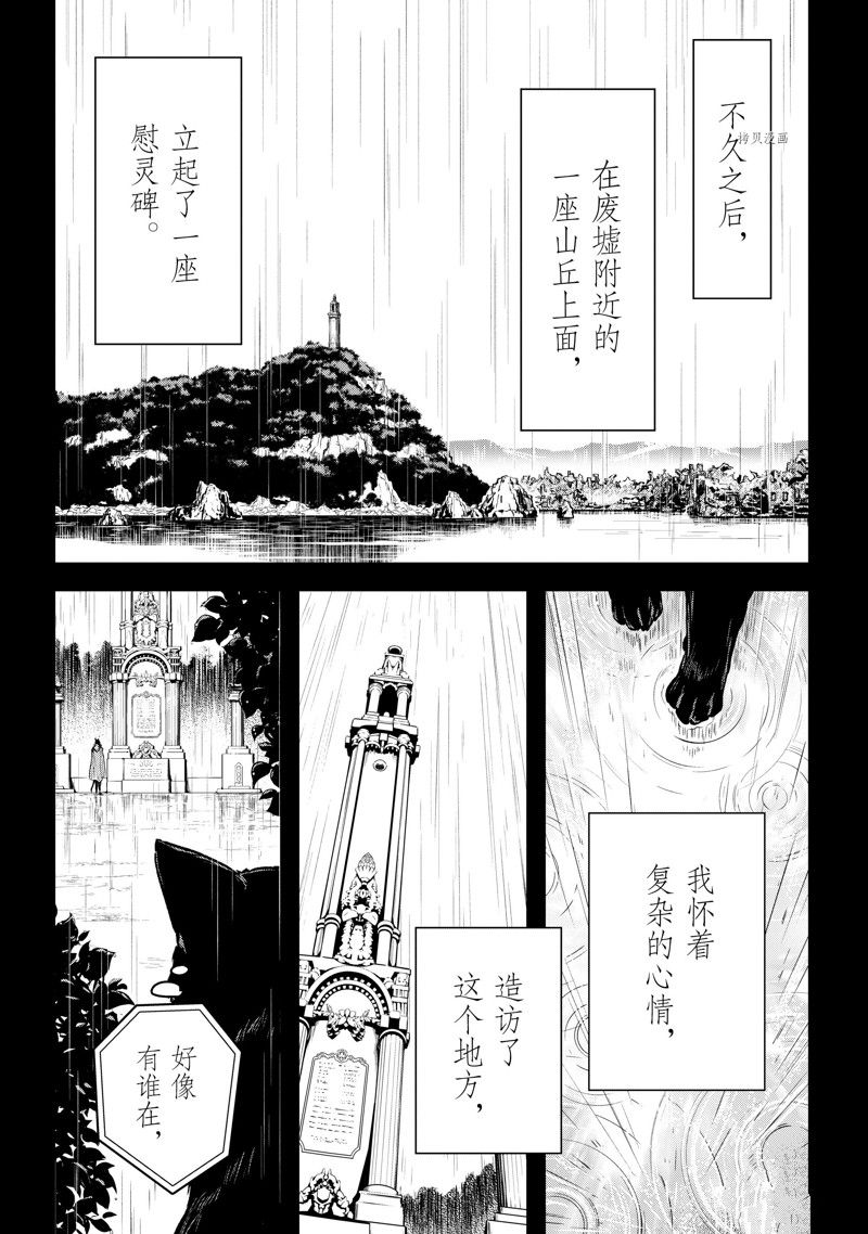 《身为暗杀者的我明显比勇者还强》漫画最新章节第24话 试看版免费下拉式在线观看章节第【22】张图片