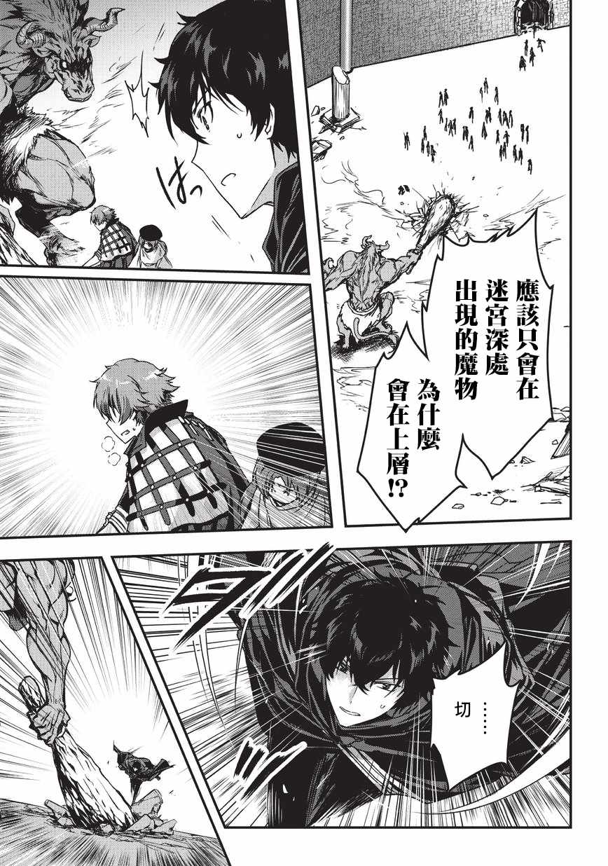 《身为暗杀者的我明显比勇者还强》漫画最新章节第3话免费下拉式在线观看章节第【13】张图片