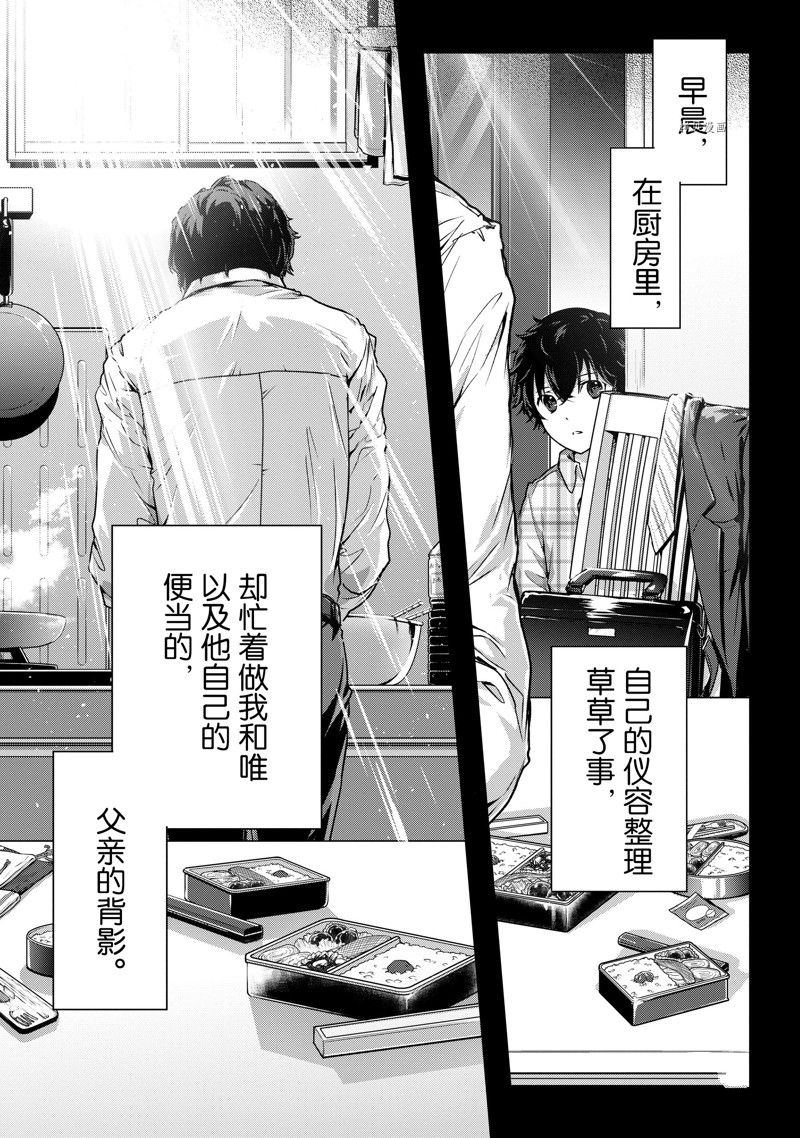 《身为暗杀者的我明显比勇者还强》漫画最新章节第19话 试看版免费下拉式在线观看章节第【5】张图片