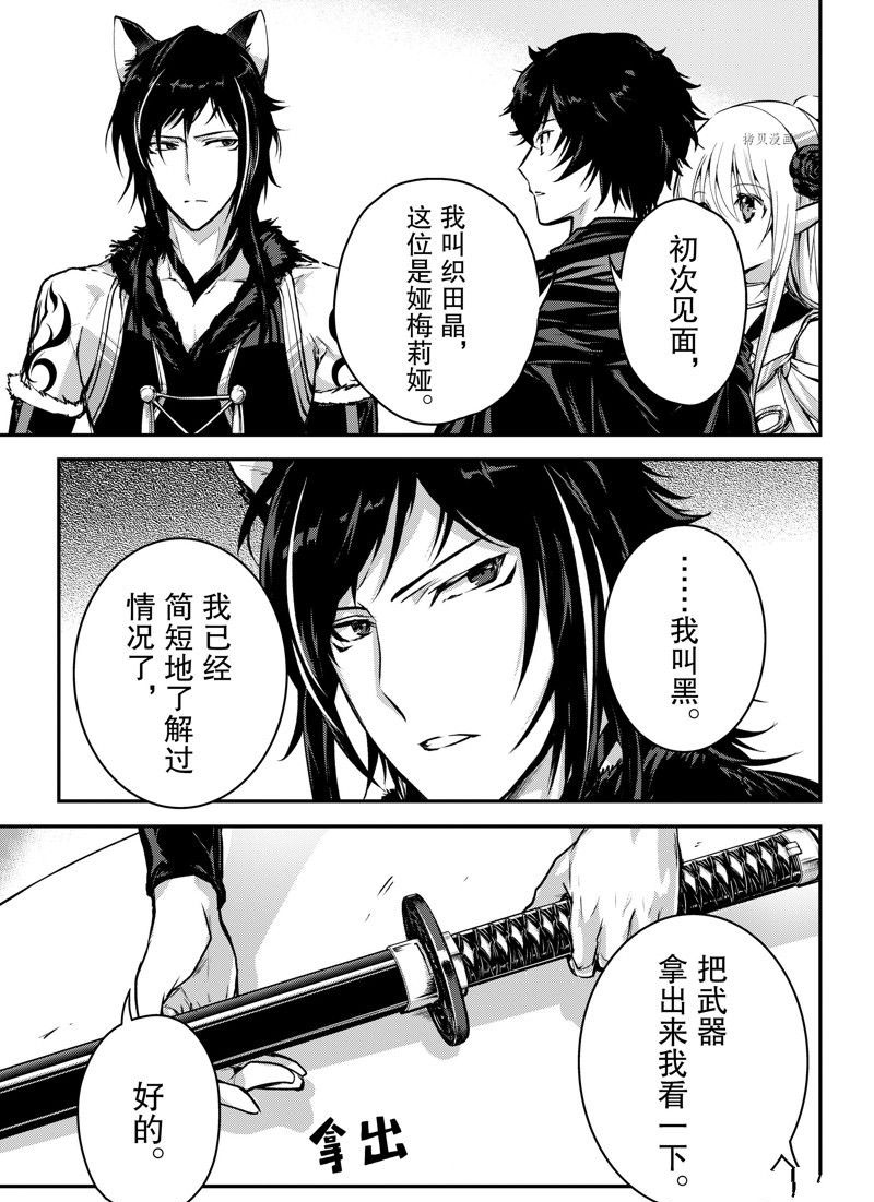 《身为暗杀者的我明显比勇者还强》漫画最新章节第23话 试看版免费下拉式在线观看章节第【3】张图片