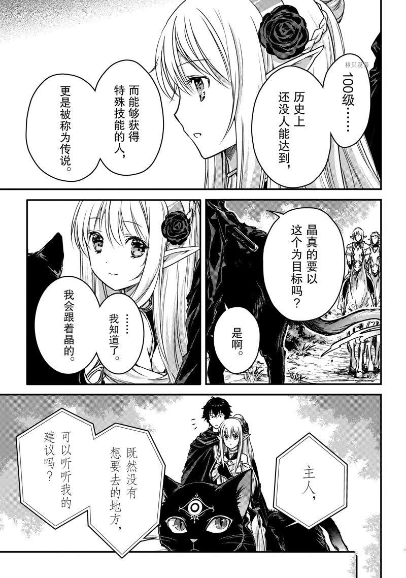 《身为暗杀者的我明显比勇者还强》漫画最新章节第21话 试看版免费下拉式在线观看章节第【5】张图片