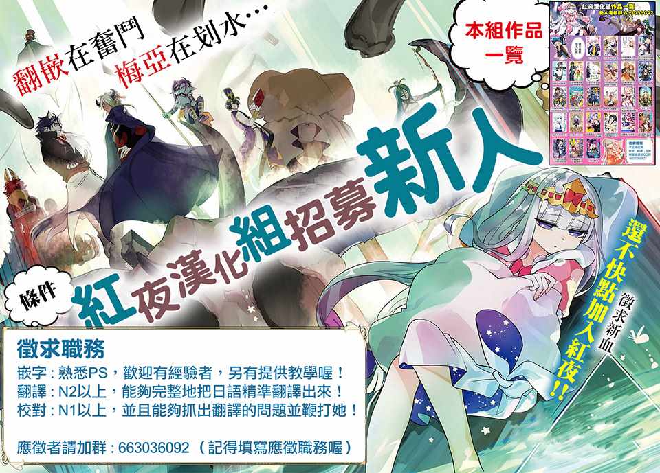 《身为暗杀者的我明显比勇者还强》漫画最新章节第3话免费下拉式在线观看章节第【33】张图片