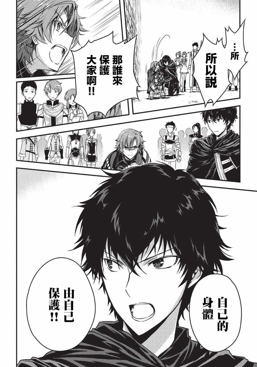 《身为暗杀者的我明显比勇者还强》漫画最新章节第3话免费下拉式在线观看章节第【20】张图片