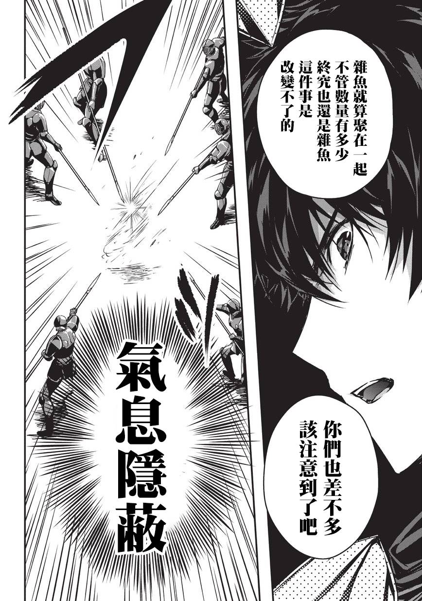 《身为暗杀者的我明显比勇者还强》漫画最新章节第1话免费下拉式在线观看章节第【10】张图片