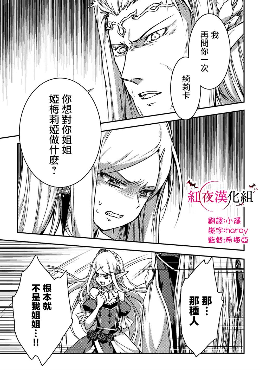 《身为暗杀者的我明显比勇者还强》漫画最新章节第15话免费下拉式在线观看章节第【3】张图片