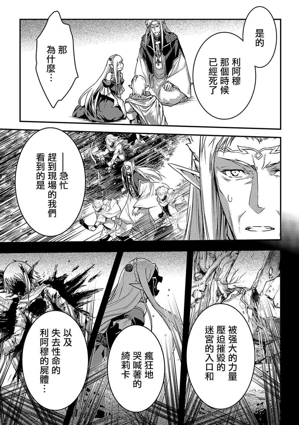 《身为暗杀者的我明显比勇者还强》漫画最新章节第18话免费下拉式在线观看章节第【17】张图片