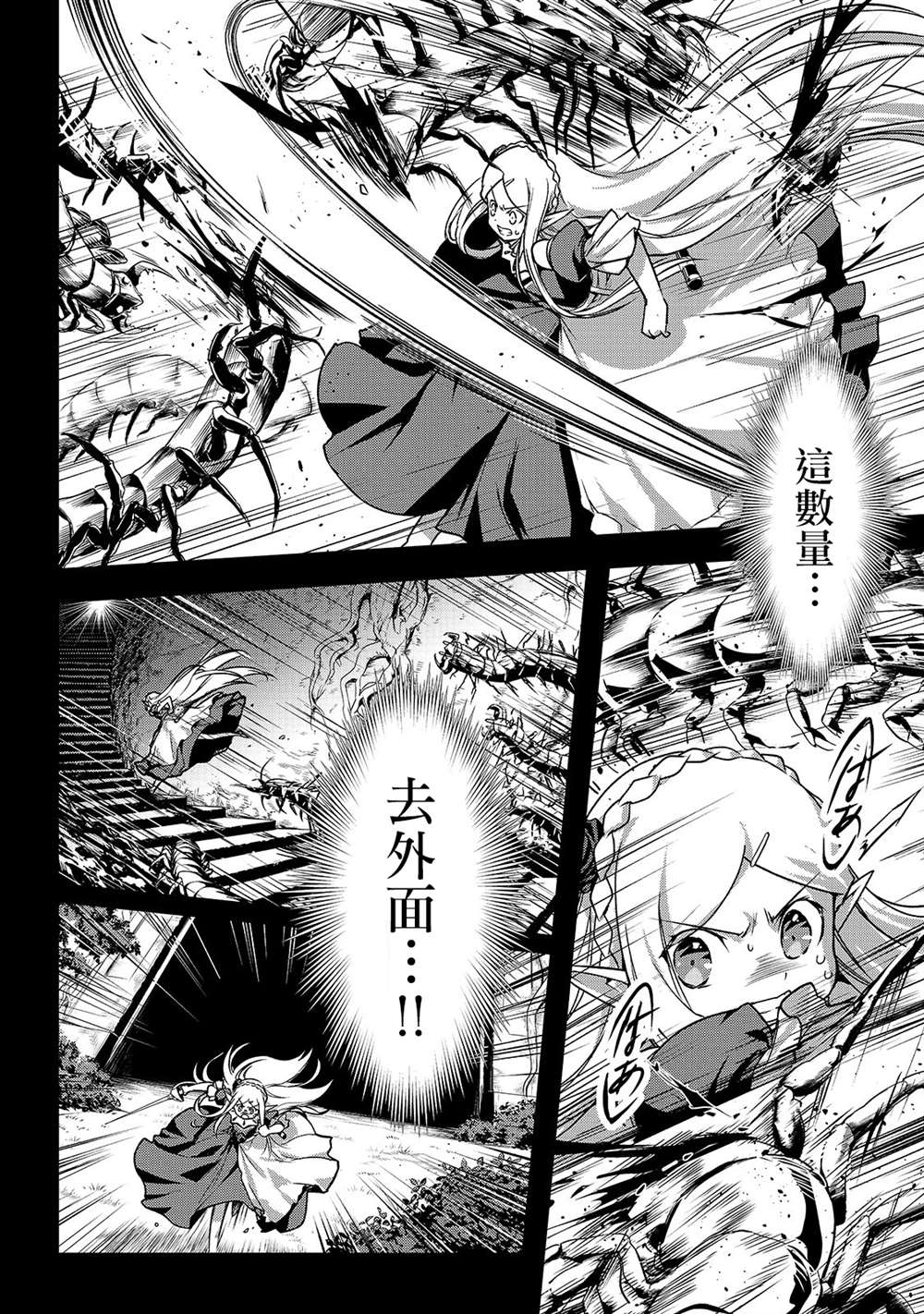 《身为暗杀者的我明显比勇者还强》漫画最新章节第18话免费下拉式在线观看章节第【8】张图片