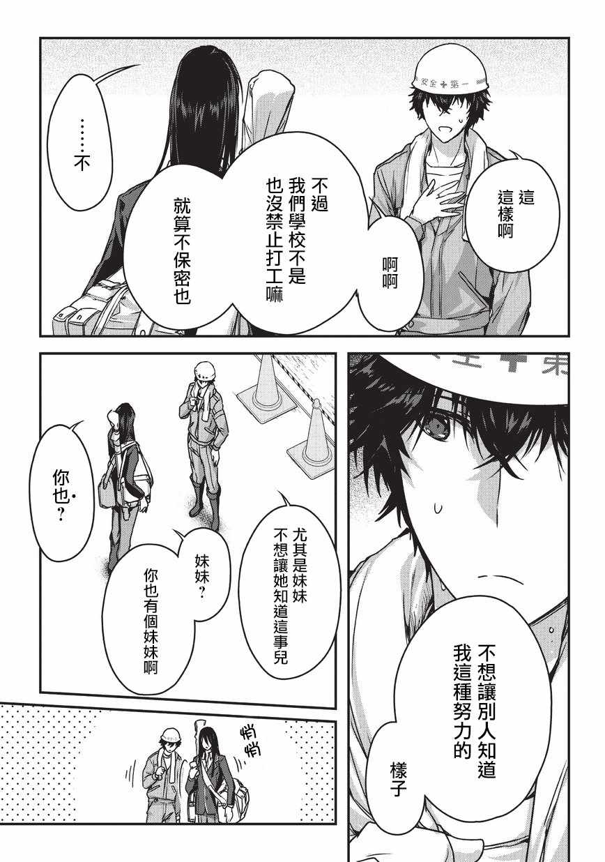 《身为暗杀者的我明显比勇者还强》漫画最新章节第1话免费下拉式在线观看章节第【5】张图片