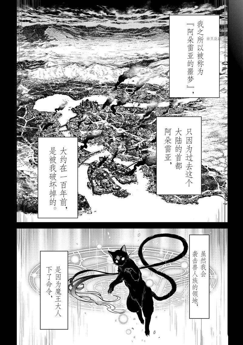 《身为暗杀者的我明显比勇者还强》漫画最新章节第24话 试看版免费下拉式在线观看章节第【19】张图片