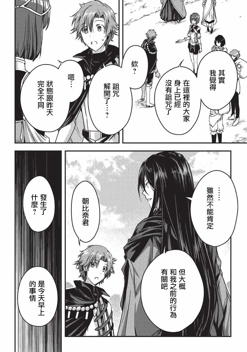 《身为暗杀者的我明显比勇者还强》漫画最新章节第8话免费下拉式在线观看章节第【22】张图片