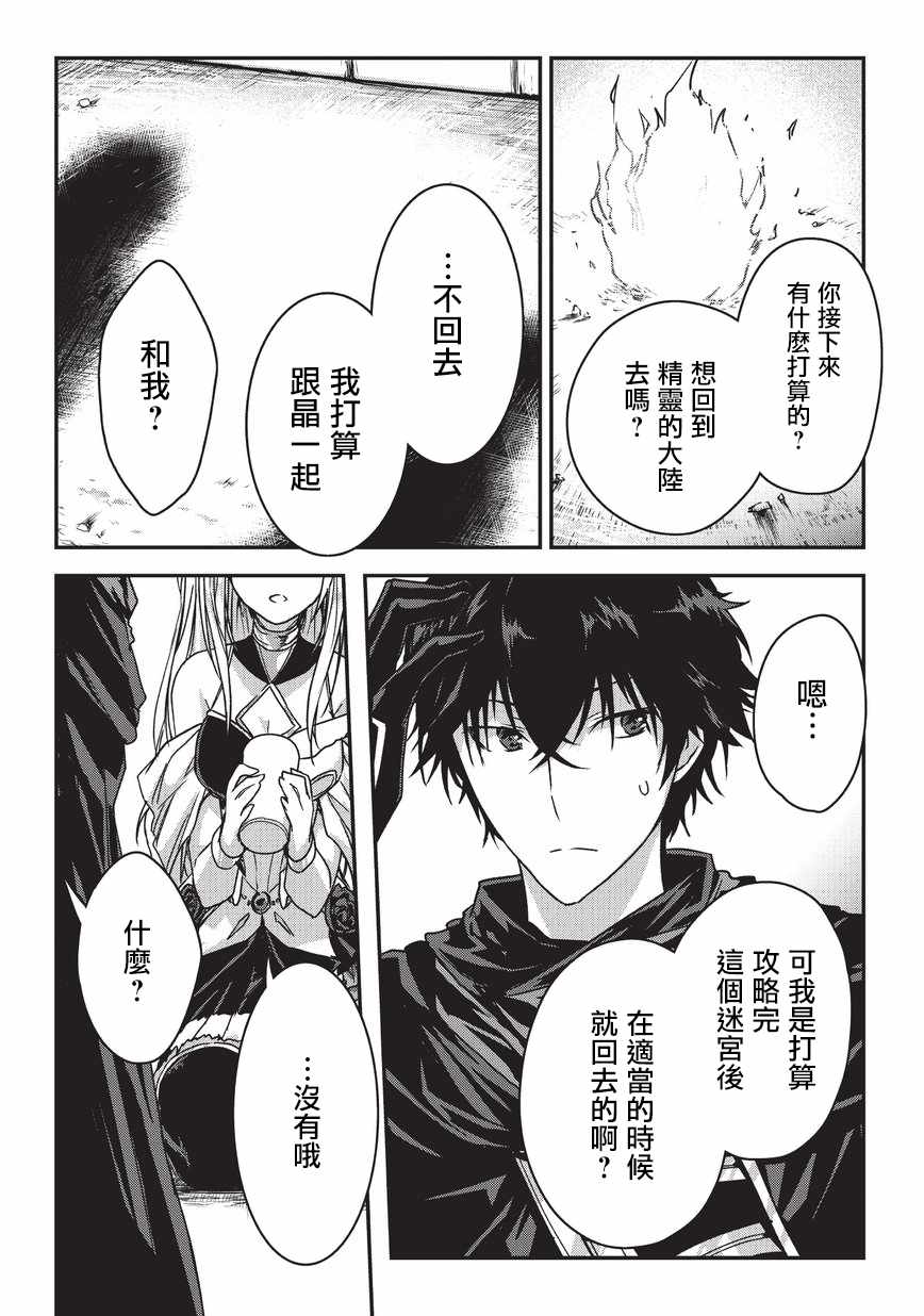 《身为暗杀者的我明显比勇者还强》漫画最新章节第8话免费下拉式在线观看章节第【8】张图片