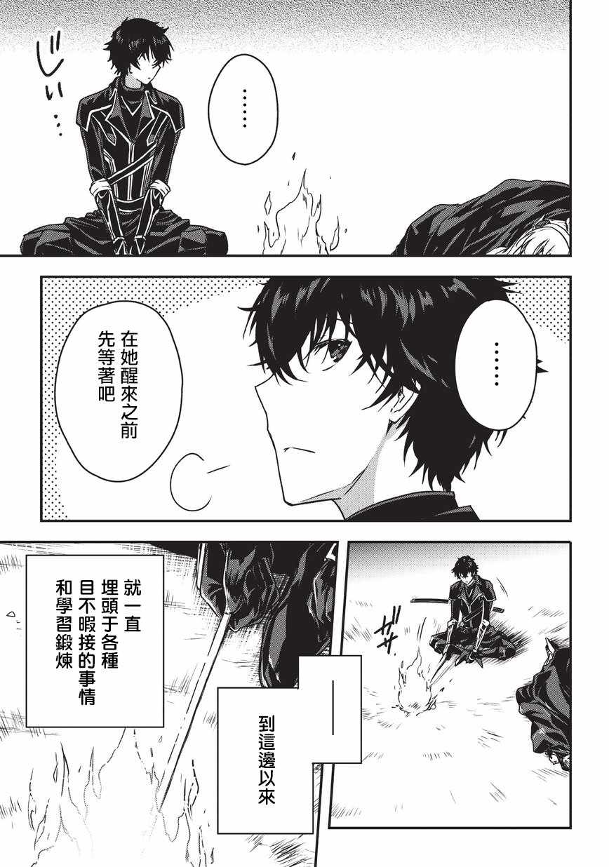 《身为暗杀者的我明显比勇者还强》漫画最新章节第7话免费下拉式在线观看章节第【17】张图片