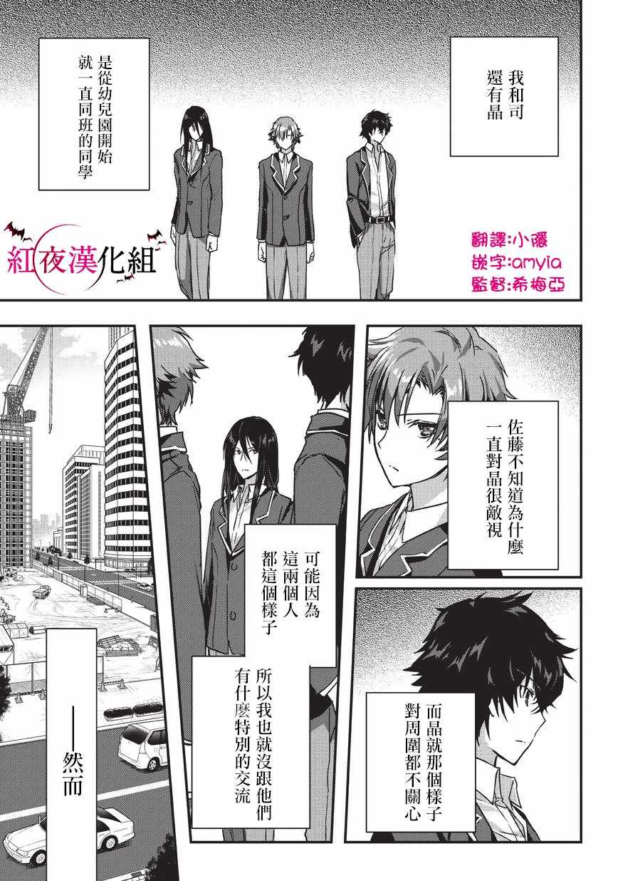 《身为暗杀者的我明显比勇者还强》漫画最新章节第1话免费下拉式在线观看章节第【3】张图片