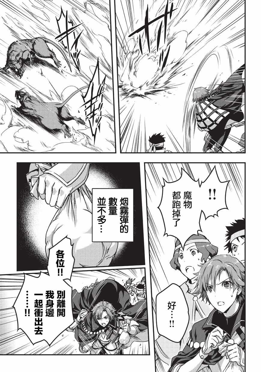 《身为暗杀者的我明显比勇者还强》漫画最新章节第3话免费下拉式在线观看章节第【9】张图片